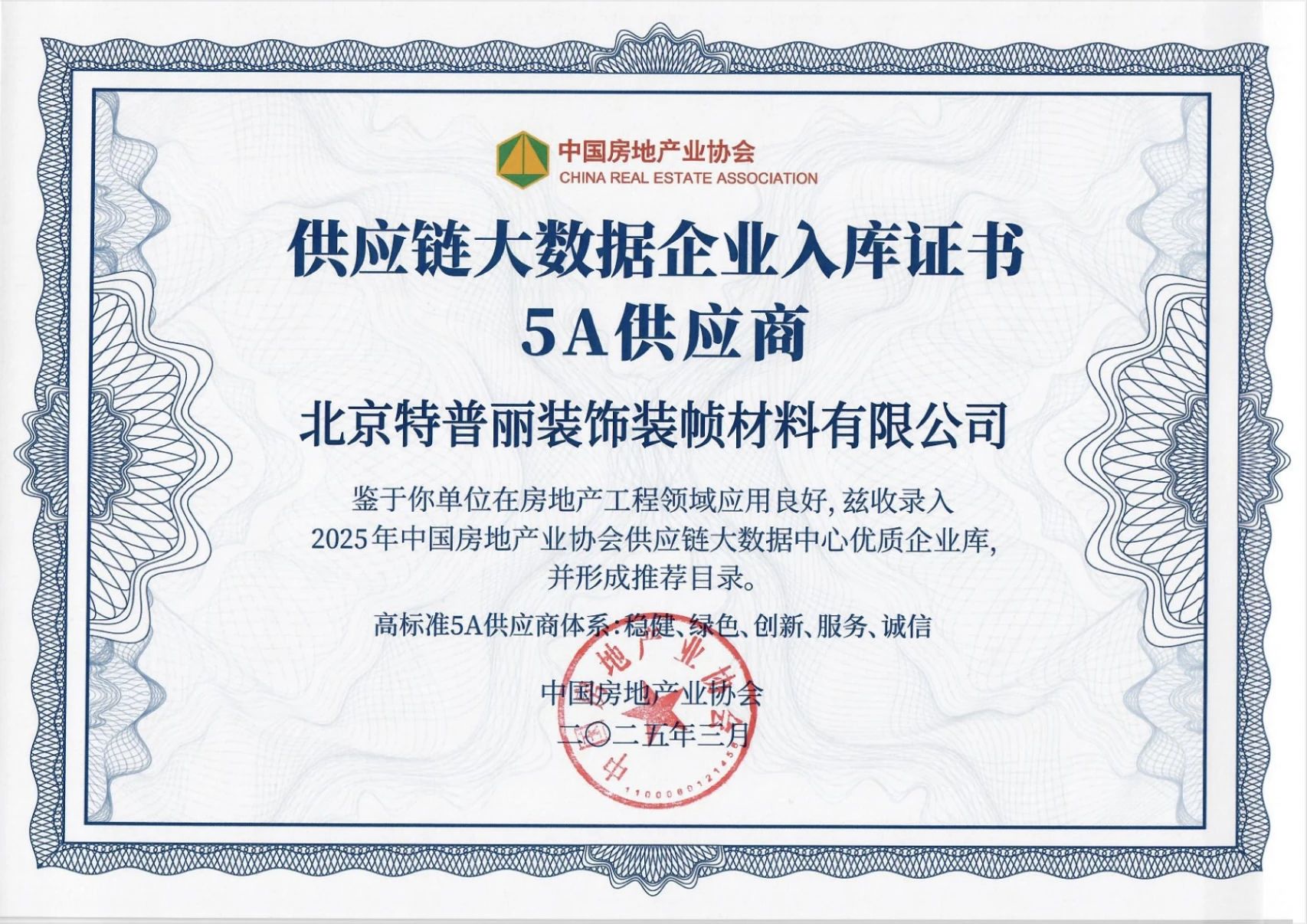 微信圖片_20250331091259.jpg